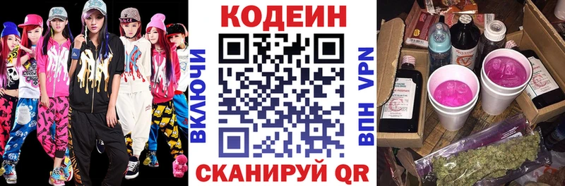 Кодеиновый сироп Lean Purple Drank OMG сайт Томари сколько стоит