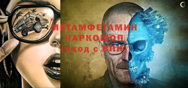 амфетамин Красноперекопск