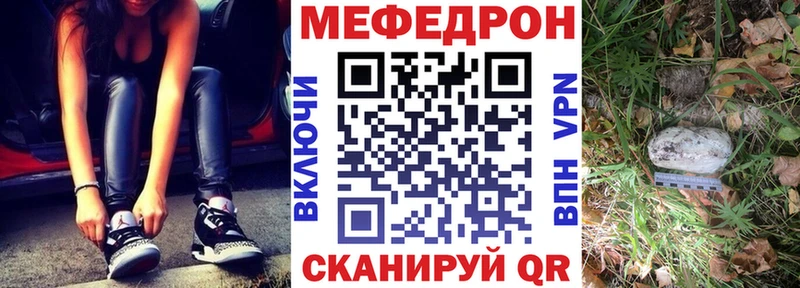 Меф VHQ  МЕГА вход  Томари 