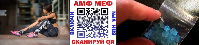МЕТАМФЕТАМИН кристалл  Томари 
