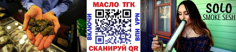 ТГК THC oil  Томари 